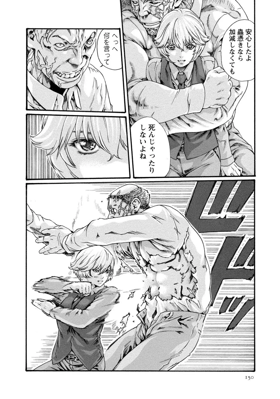 Kisei Juui Suzune 8