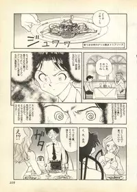 [Anthology] Pai;kuu Daisangou (Neon Genesis Evangelion)