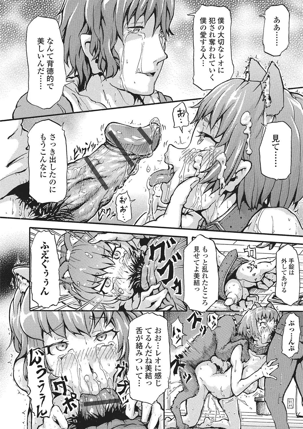 Kemono DIRECT 2
