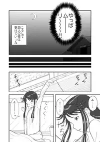 Mousou Meisaku Kuradashi Gekijou Sono 3 "NanKite San"