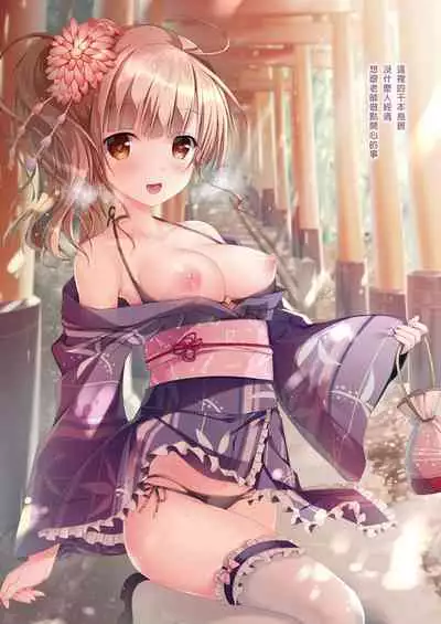 [TwinBox (Hanahanamaki, Sousouman)] Teacher Teacher [Chinese] [Digital]