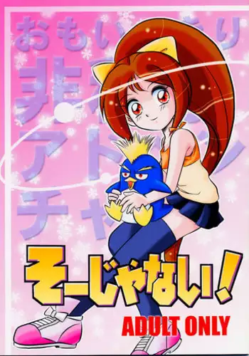 (C56) [Kichikichi Club (Kichiku Hiroshi)] Kichiku Book 7 Dual Head (Digimon Adventure)