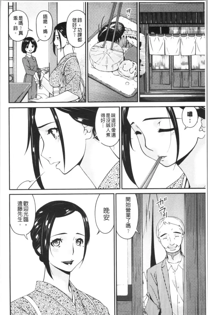 Shokurei