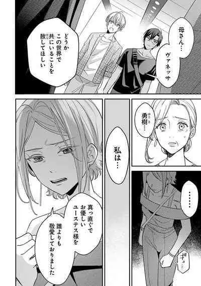 Yuusha no Ai ga Omo Sugiru