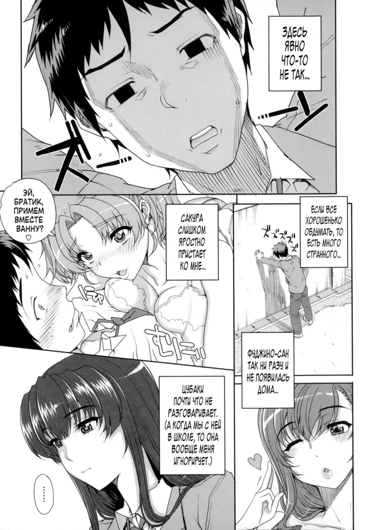 Otome Netoria - Maiden NeTRia Ch. 1-4