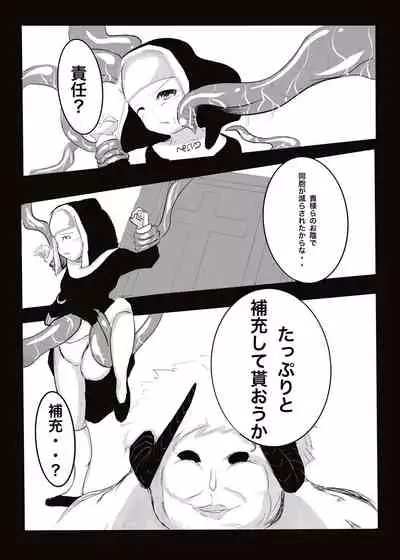 [cappuccino] Akuma vs Exorcist