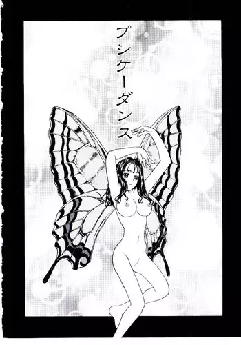 男の娘が夢の中で○女サキュバスに搾られる話