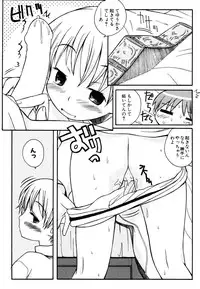 [Anthology] Himitsu no Tobira Vol.10