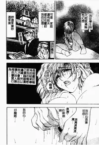 [Mori Hiromi] Inai Densetsu [Chinese]