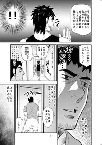[Masamune Kokichi (Matsu Takeshi, Matsuzaki Tsukasa)] Oyakodon wa Kuwase nee!!