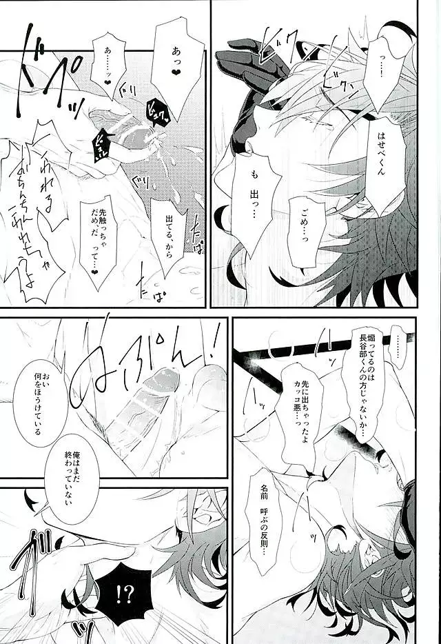 Futafuri Me no Hasebe-kun