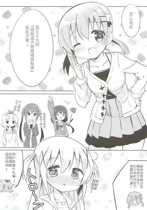 Minna de Pyon Pyon Soushuuhen Vol. 1