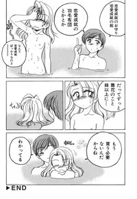 [Wanyanaguda] Omake No Musume