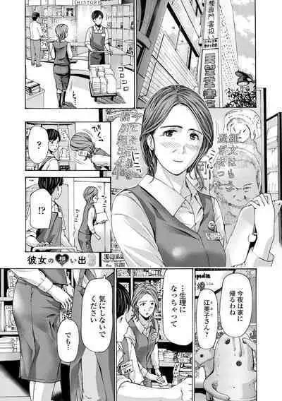 Onee-san ga Iyashite Ageru