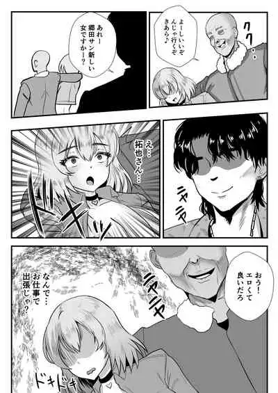 Teishuku Hitozuma NTR Choukyou Monogatari