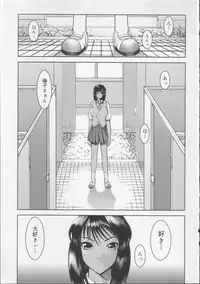 [Raidon] Gakkou no Kairaku