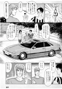 [Amamiya Jun] Puttsun Make Love Vol.3