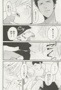 下衆BL