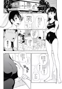 (C85) [Kensoh Ogawa (Fukudahda)] Kamen Kyousei Event (Amagami)