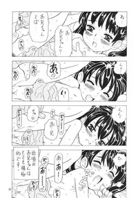 [Takaradamashii] Soratobu Imouto 4