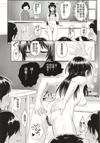 Sei no Mohan!