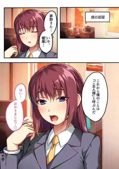 [BENETTY] Zecchou Tengoku Vol. 5 ~Masokki Tsuyome Onna o Shibariage Choukyou~ "SituColle! Series"