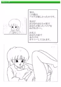 [美少女ネット] 都市伝説の男