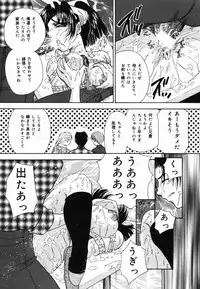 [Tachibana Takashi] Ichiban Daisuki - It Likes It Best