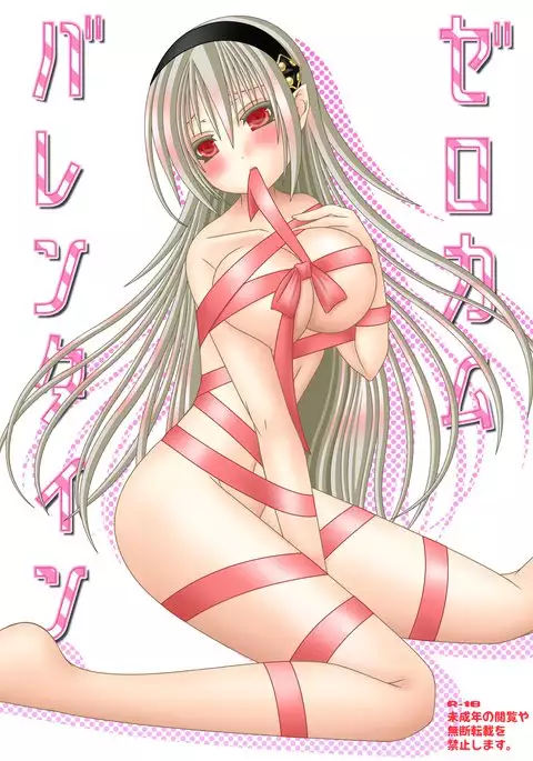ZeroKamu Valentine