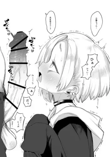 #裏垢男子かまど