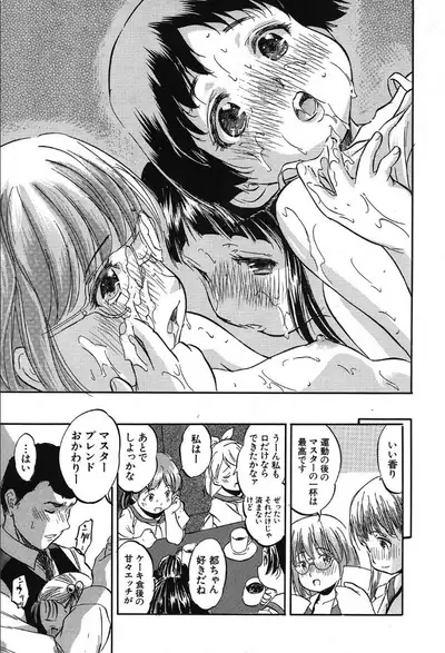 COMIC Mugen Tensei 2019-10