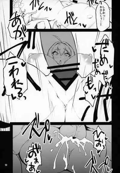 Hasamiuchi!