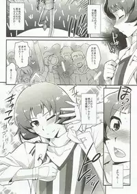 (COMIC1☆12) [Kitsune (Tachikawa Negoro)] Messlog (THE iDOLM@STER SideM)