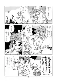 Sailor Moon JodanJanaiyo