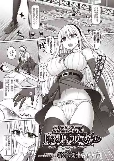 COMIC AUN Kai Vol.14