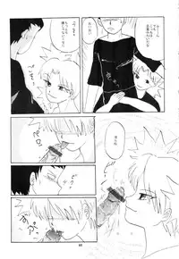 (C70) [Circle A (Various)] A ~Shochuu Omimai~ (Naruto)