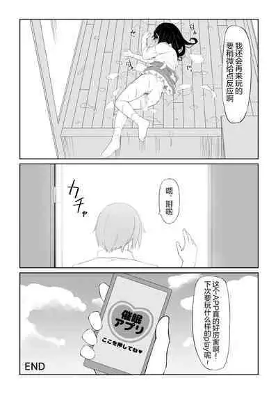 JK Saimin Ayase wa Ore no Seidorei