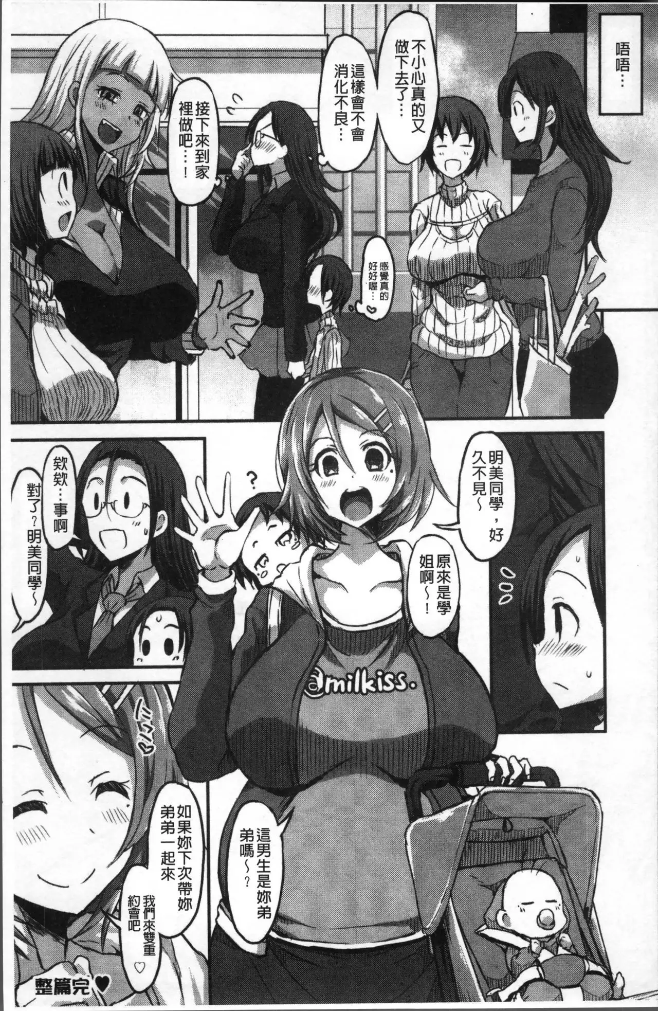 Oneshabu Pyu Pyu