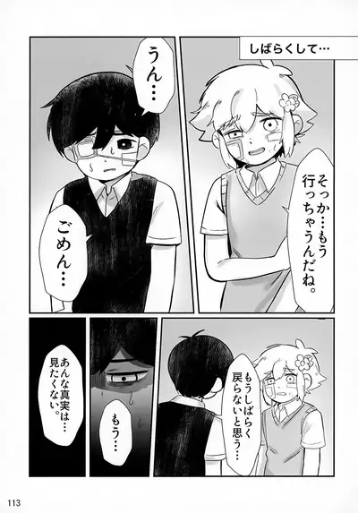 CREEP