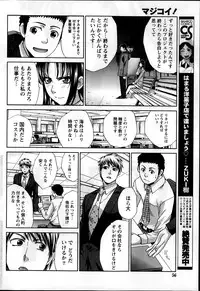 [Itaba Hiroshi] Majikoi! Ch. 1-9