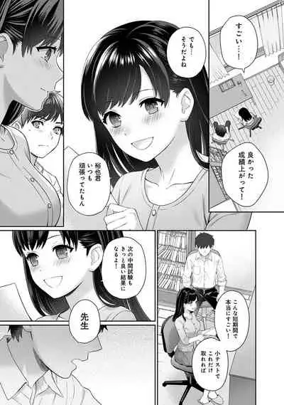 [Yuyama Chika] Sensei to Boku Ch. 1-11
