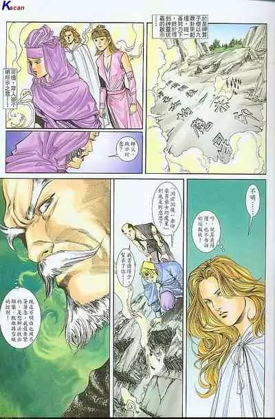 风流水浒