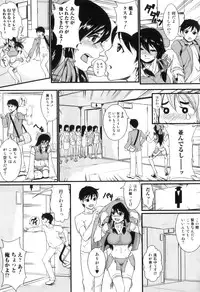 [Takeuchi Reona] Kinki Inyoku