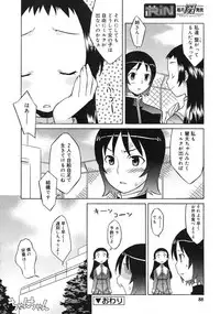 COMIC RiN 2005-03 Vol. 3