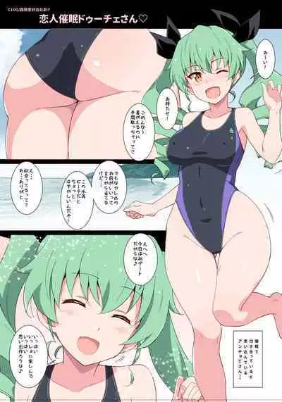 Anchovy to Date
