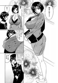[Yamamoto Yoshifumi] Boku no Nakadashi Nikki