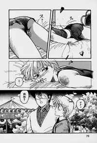 [Yui Toshiki] ReYui Vol.1