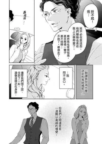 将妳的一切全部拥入怀中~交往0日、立刻结婚！？~ 01-05 Chinese [拾荒者汉化组]