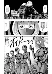[サークルGGM (kisirian)] 敵女のススメ２・巨乳女戦闘員調教陵辱【完全版・R-18G】
