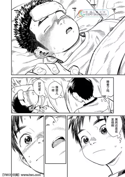 Gekkan Shounen Zoom 2021-05